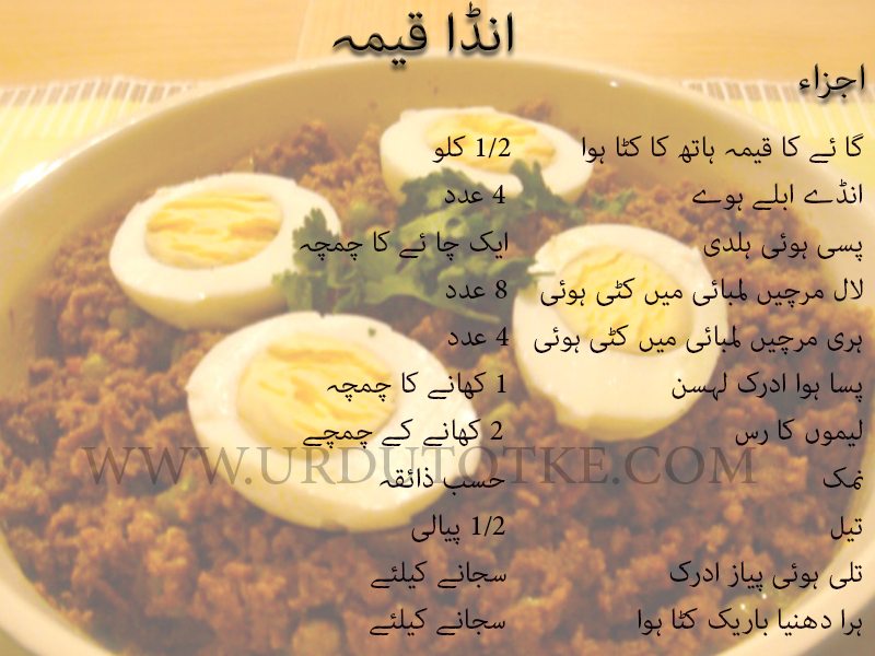egg keema recipe in hindi