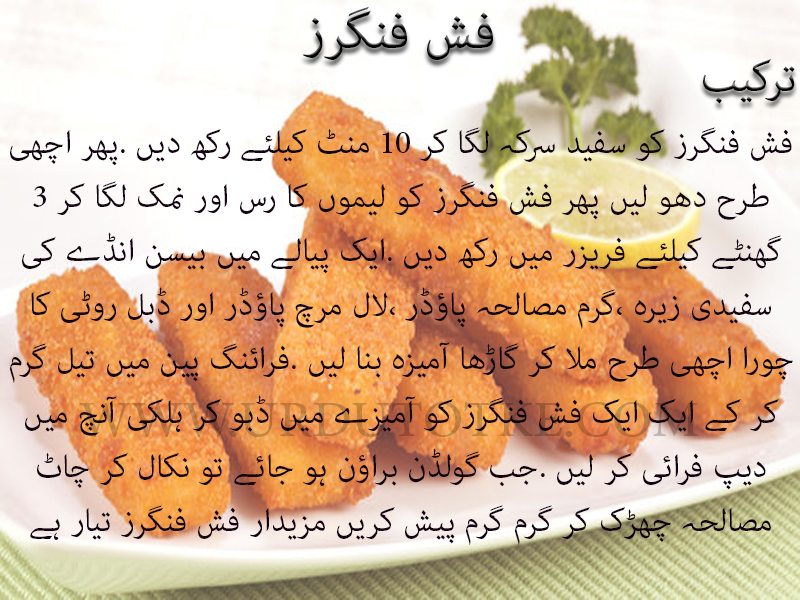 fish fingers recipe in urdu