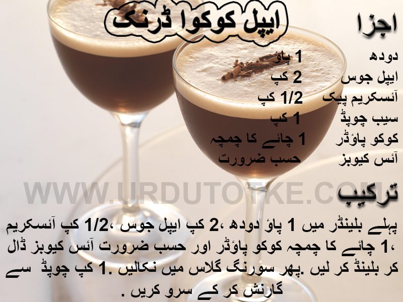 cocoa drink benefits iftar recipes