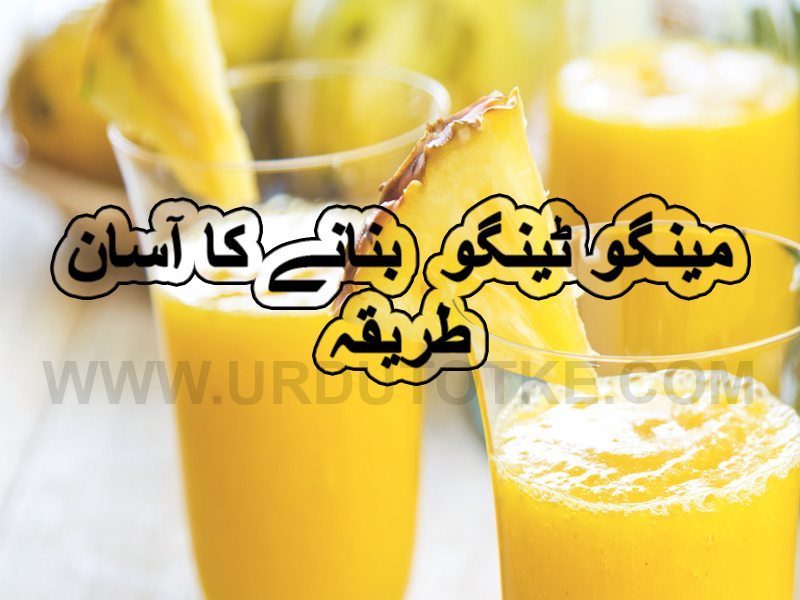 mango tango smoothie ramadan recipes for iftar