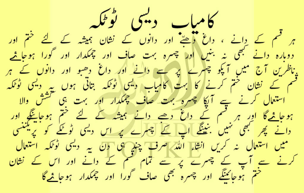 pimples marks on face removal tips in urdu