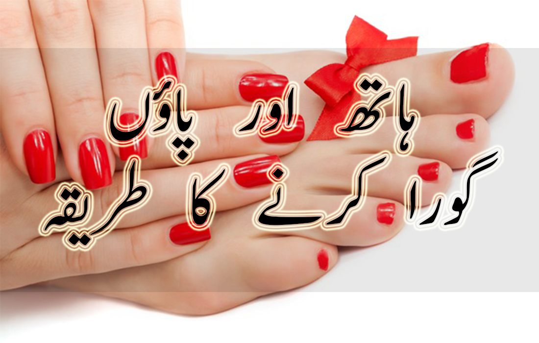 how to do manicure and pedicure at parlour