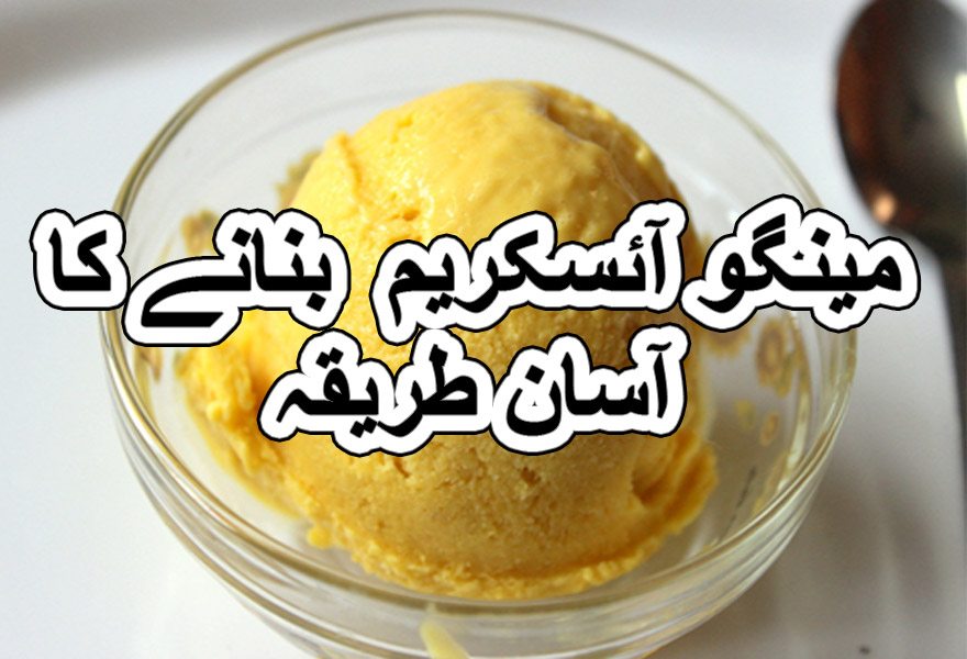 mango ice cream recipe condensed milk