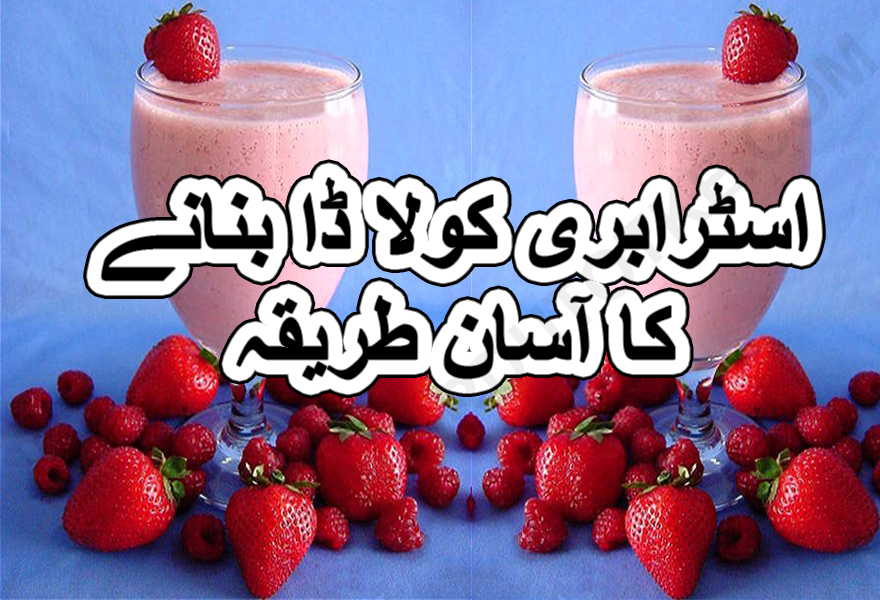 strawberry milkshake benefits