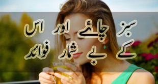 green tea weight loss in urdu