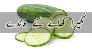 cucumber beauty tips in urdu