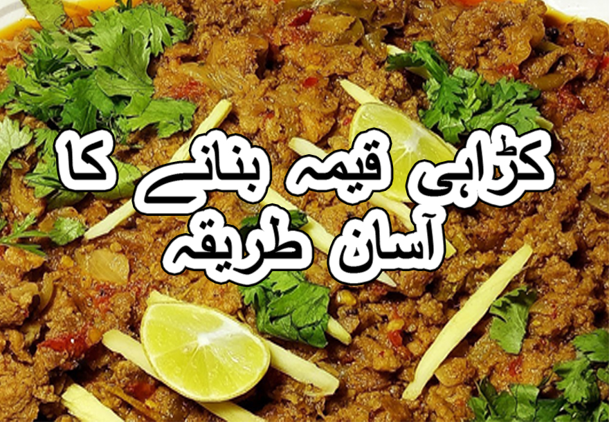 khara masala karahi keema recipe in urdu