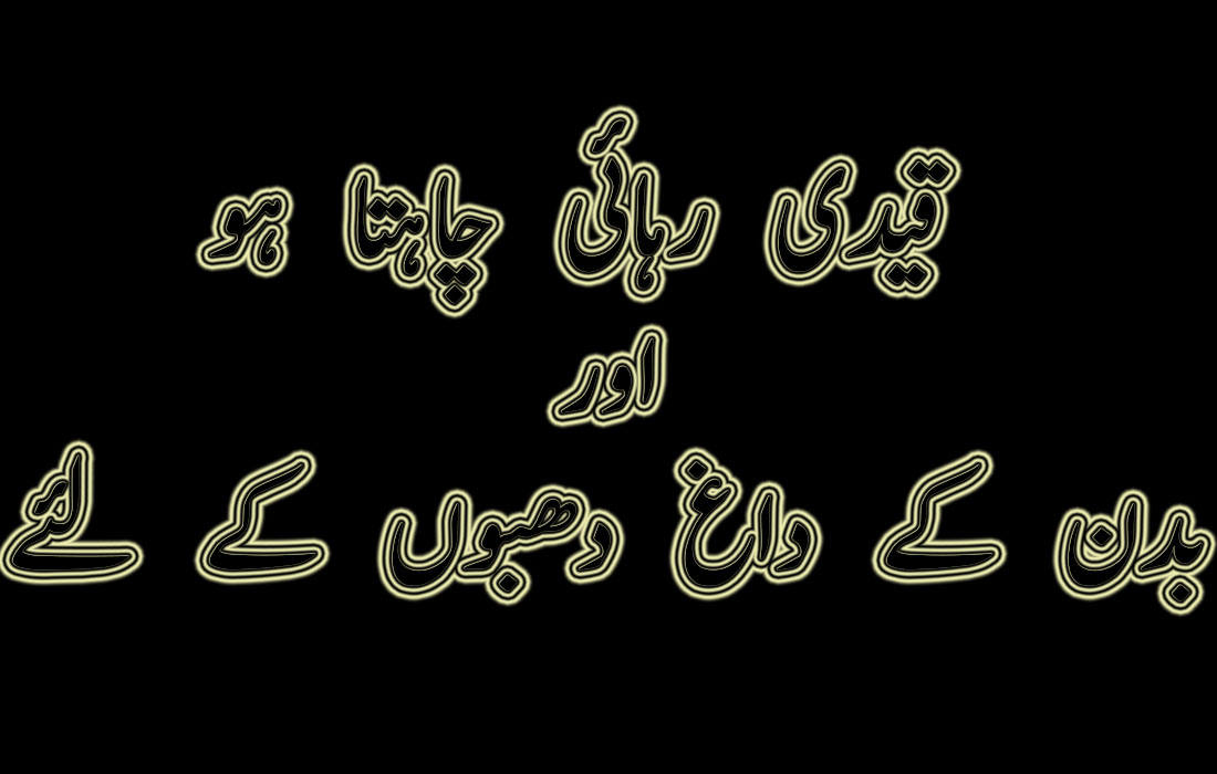 islami wazaif in urdu
