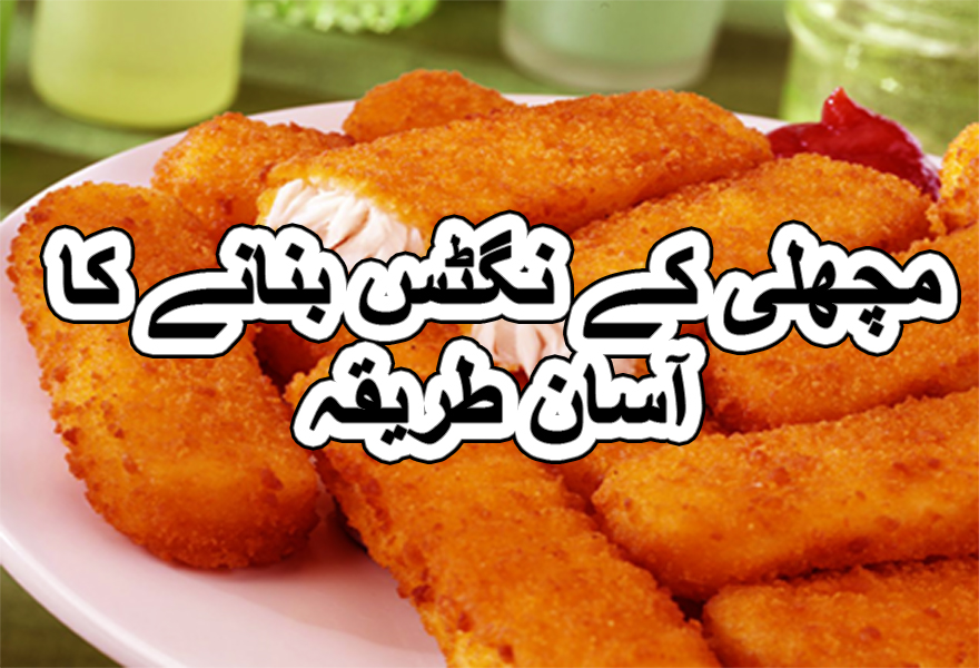 fish nuggets pakistani recipe