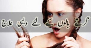 hair fall tips in urdu by zubaida apa