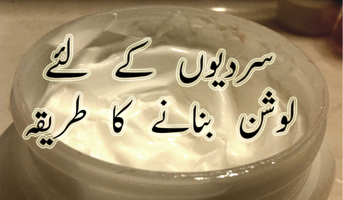 desi tips for glowing skin in urdu