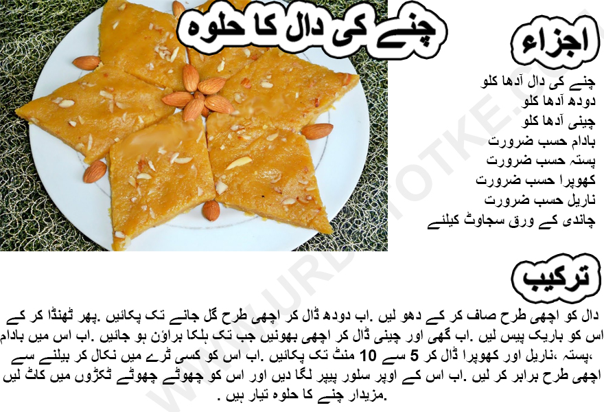 daal ka halwa pakistani recipe
