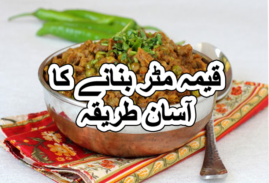 best keema recipe pakistani