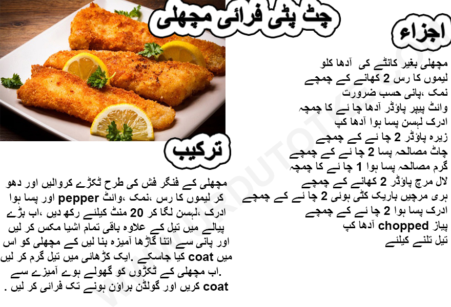 how to make spicy fish fry