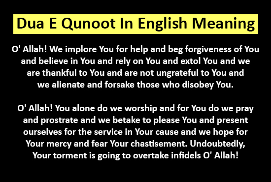 Dua e Qunoot English Translation