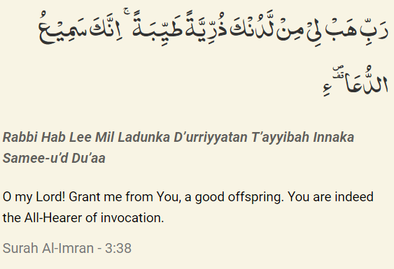 Dua Asking Allah to Grant You a Child - 1