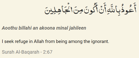 Dua For Protection from Ignorance