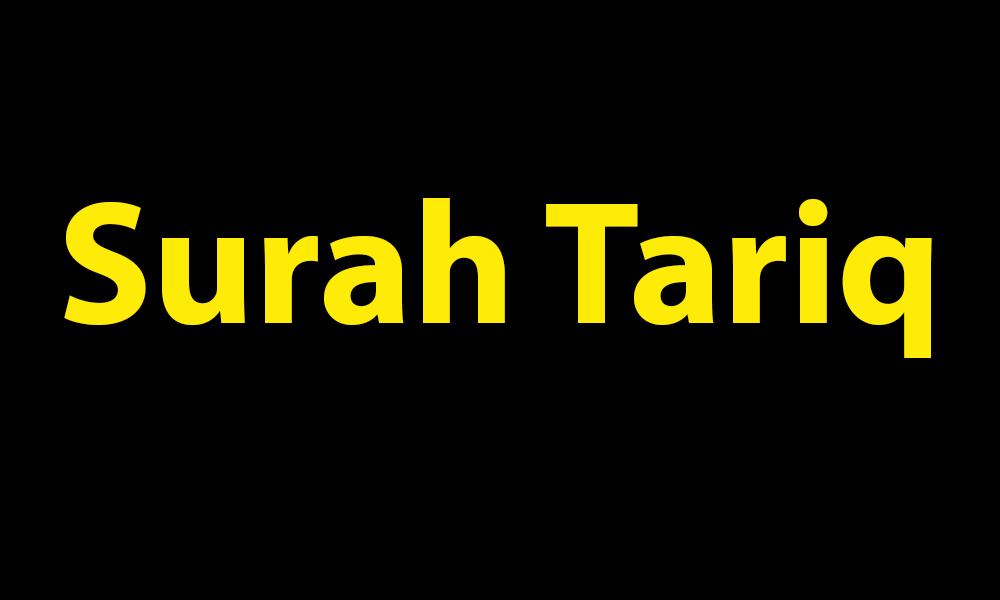 Surah Tariq – Fazail – PDF – Audio – Read Online with Urdu Translation 1