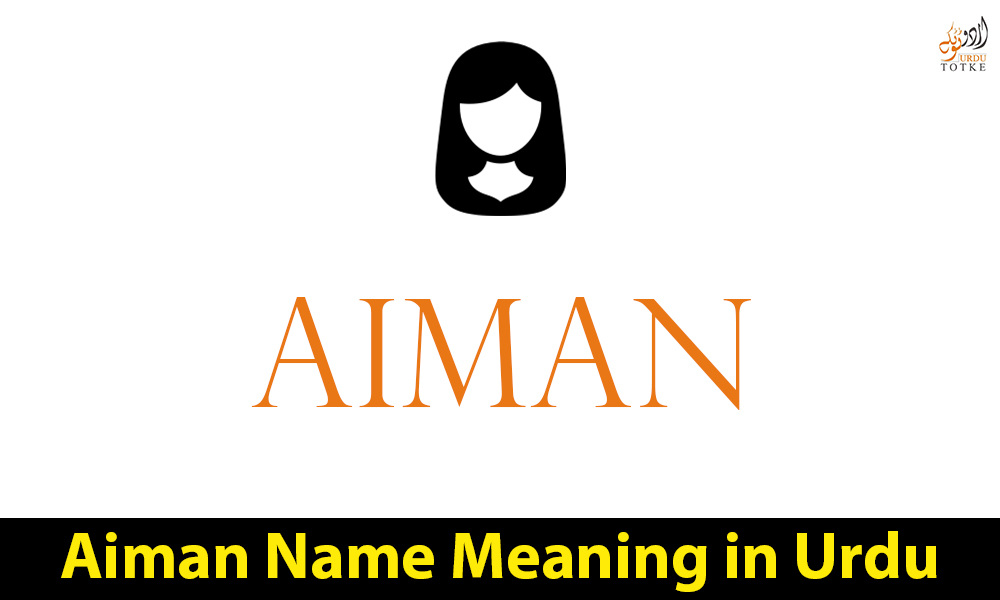 Aiman Name Meaning in Urdu