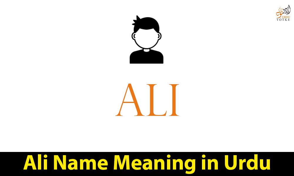 Ali Name Meaning in Urdu