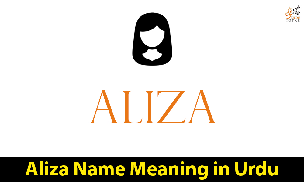 Aliza Name Meaning in Urdu