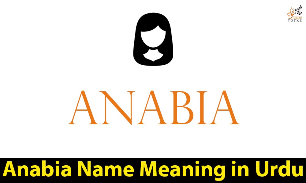 Anabia Name Meaning in Urdu