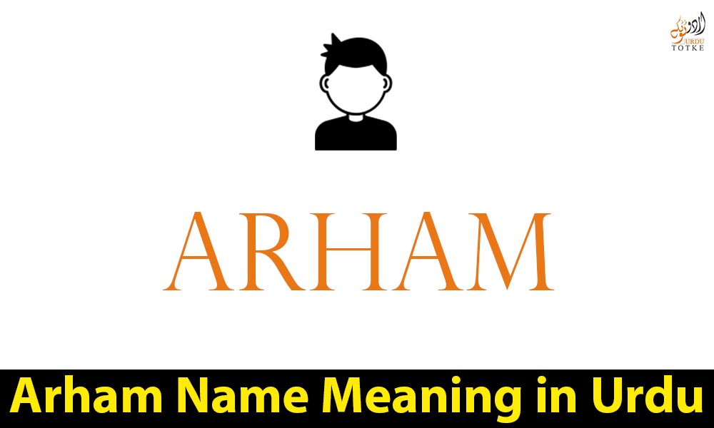 Arham Name Meaning in Urdu