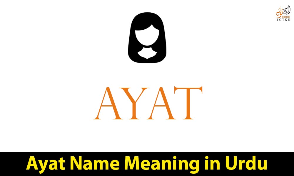 Ayat Name Meaning in Urdu
