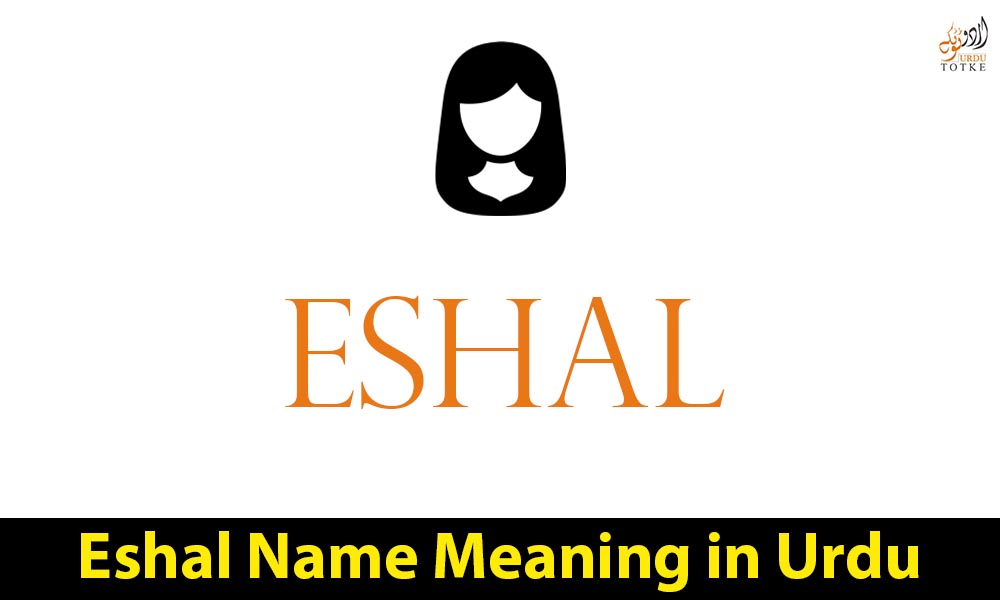 Eshal Name Meaning in Urdu