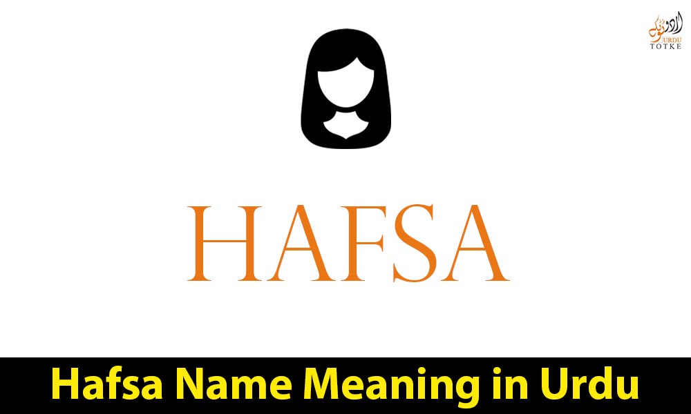 Hafsa Name Meaning in Urdu