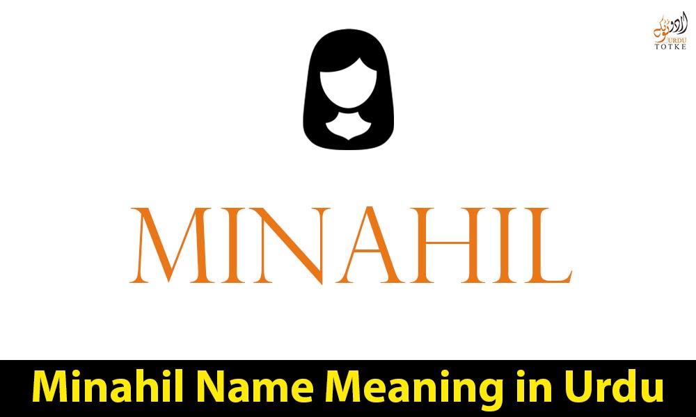 Minahil Name Meaning in Urdu