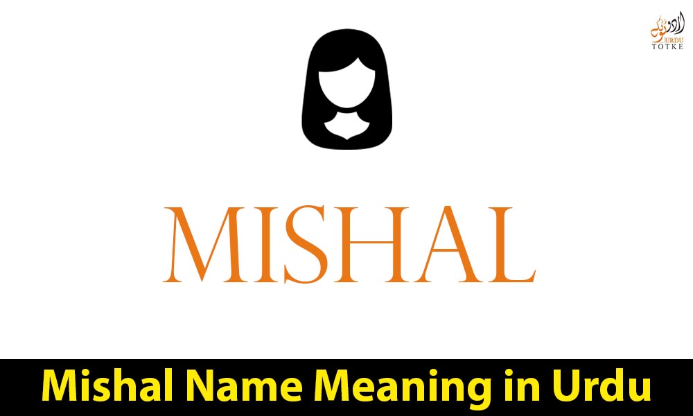 Mishal Name Meaning in Urdu