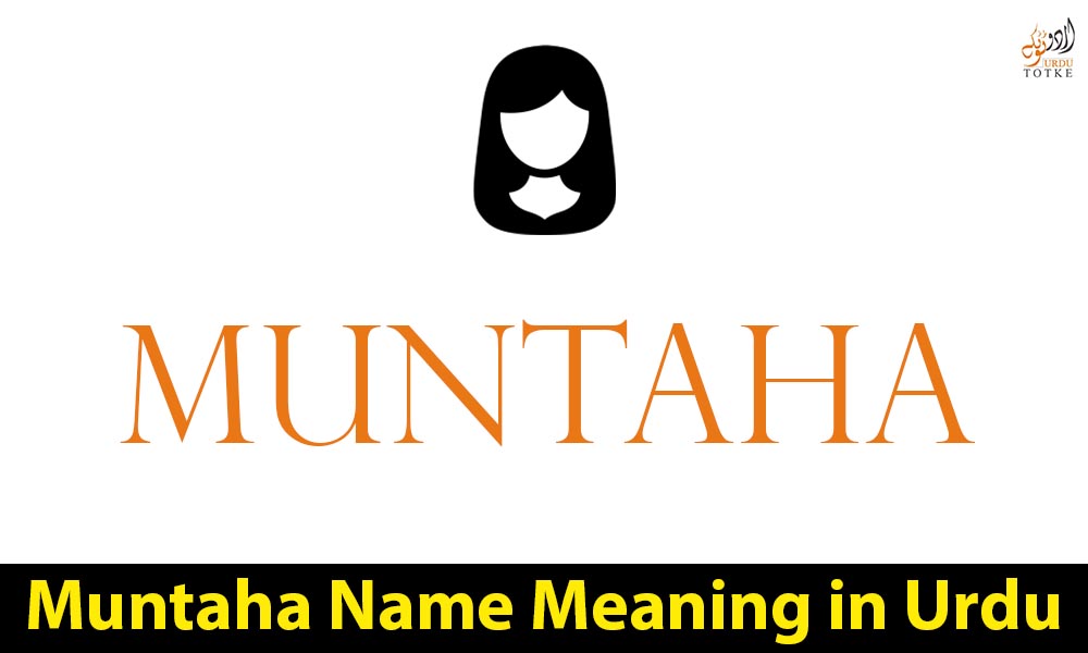 Muntaha Name Meaning in Urdu