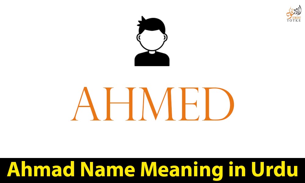 Ahmad Name Meaning in Urdu