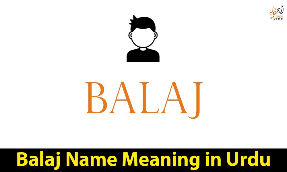 Balaj Name Meaning in Urdu