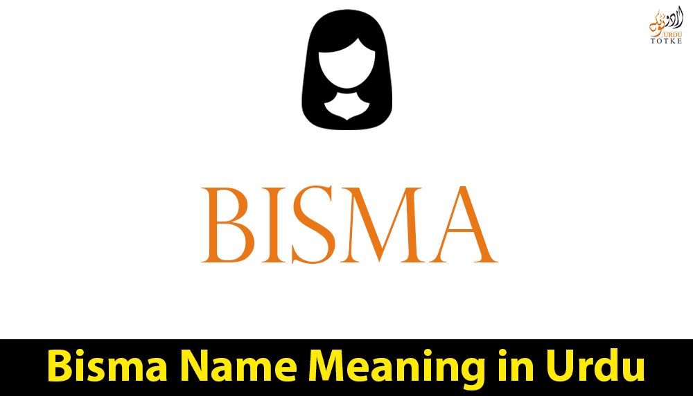 Bisma Name Meaning in Urdu