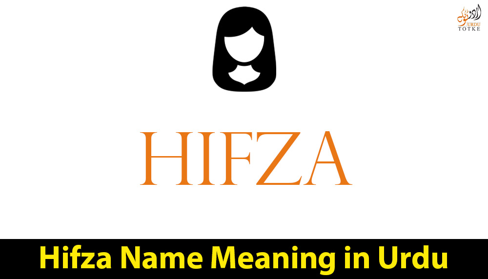 Hifza Name Meaning in Urdu