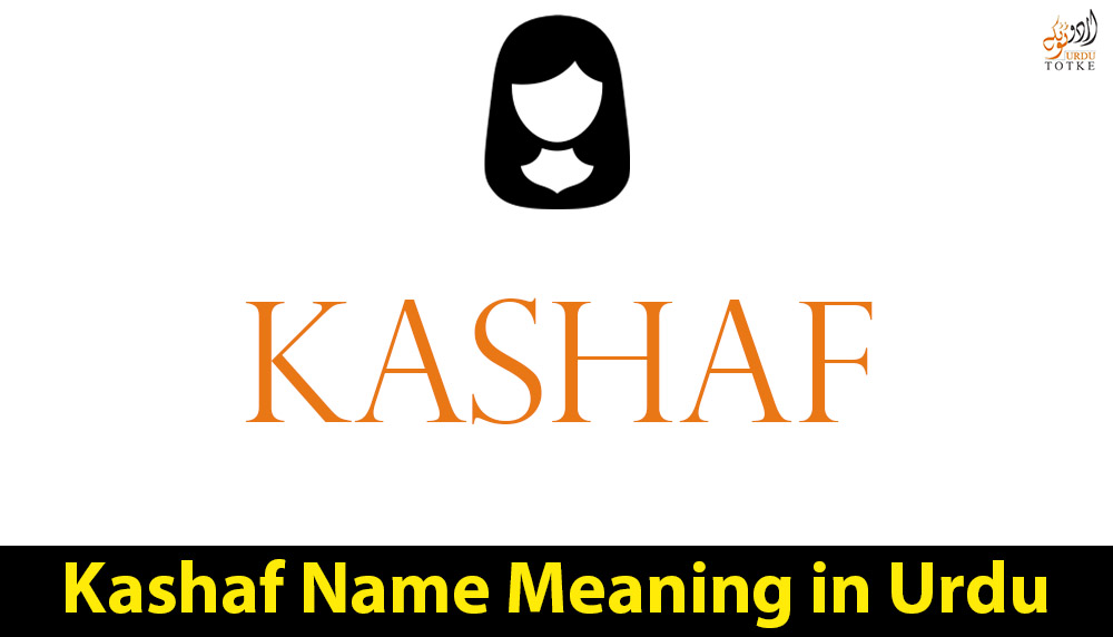 Kashaf Name Meaning in Urdu