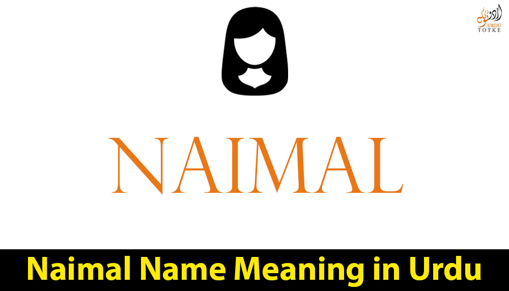 Naimal Name Meaning in Urdu
