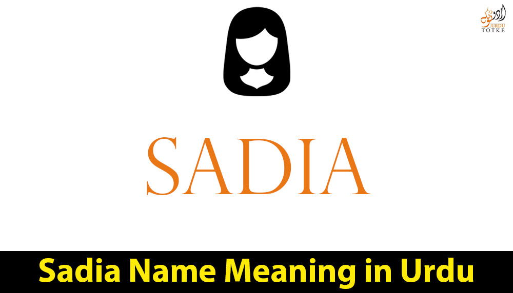 Sadia Name Meaning in Urdu