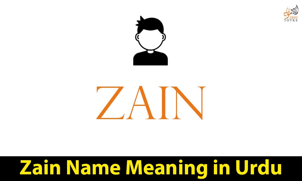 Zain Name Meaning in Urdu