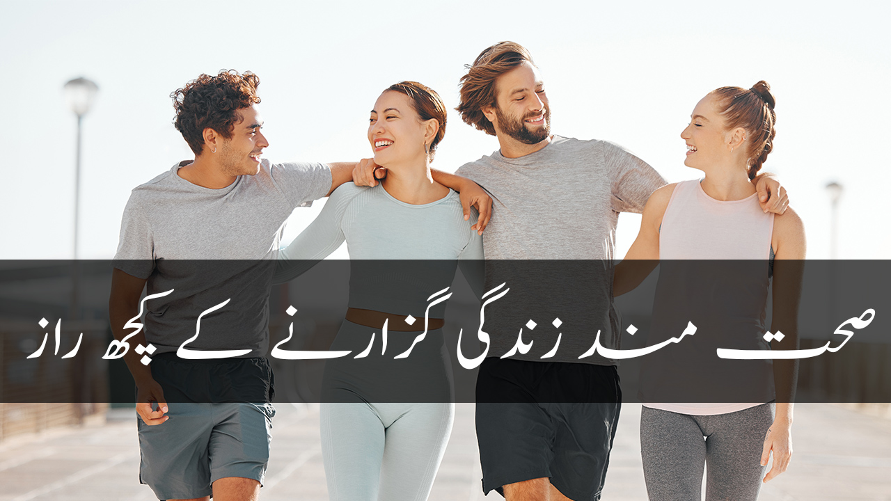 Health Tips in Urdu and Hindi